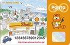 Shell Ponta CARDの写真
