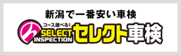 セレクト車検へのリンクボタン