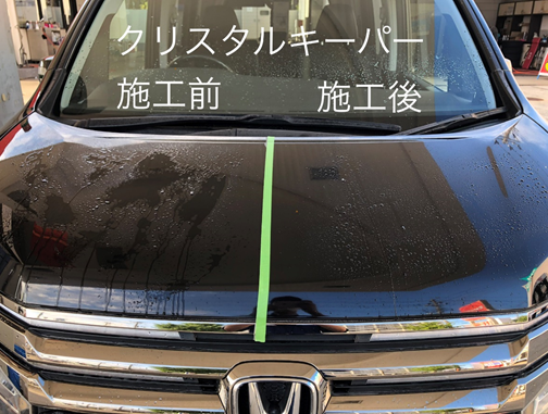 Keeperコーティングは愛車のアンチエイジング 給油 車の整備 修理 新潟のガソリンスタンド ハヤマ