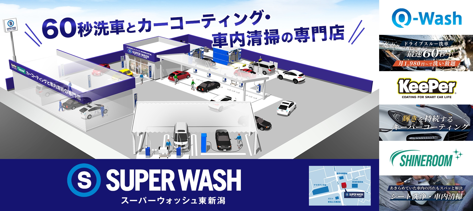 superwash