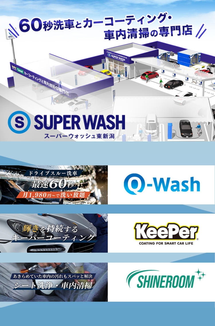 superwash