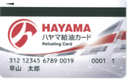 過去最高に並ぶ高さ…！ レギュラー平均186.5円！ 「給油するのが